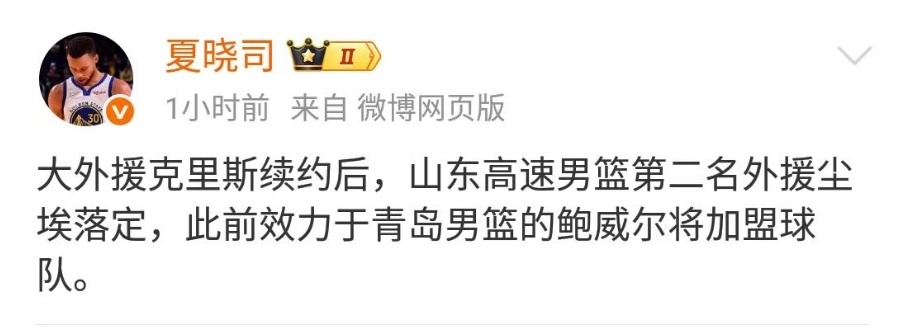 山东男篮确定第二名外援，1米86后卫确定加盟，上赛季场均16+4+5