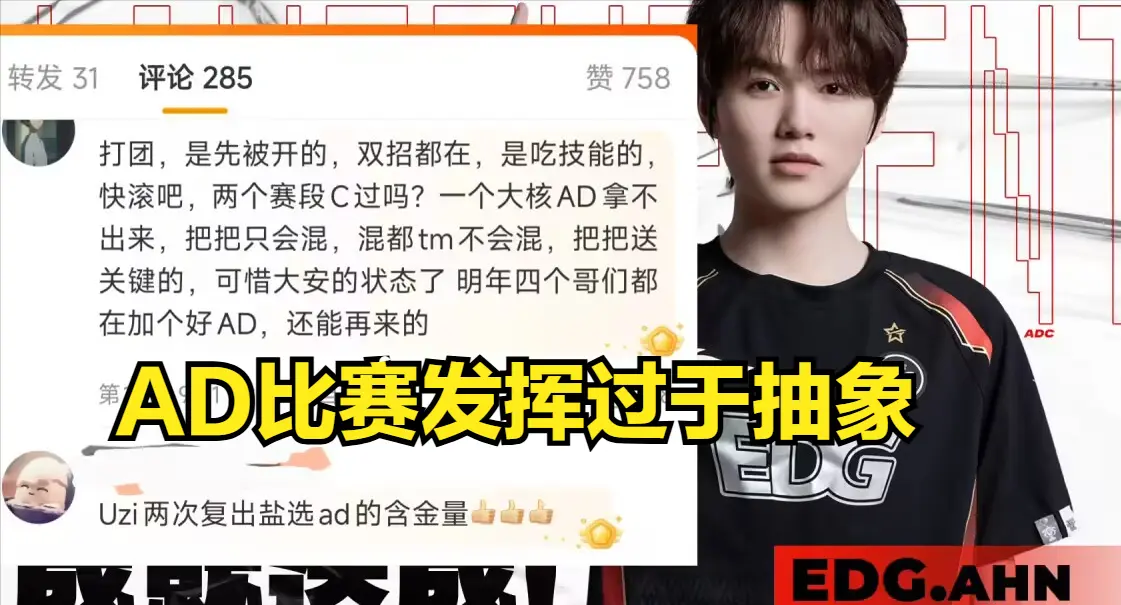 PL二号种, EDG在输 PL二号种, EDG在输